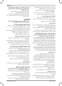 Страница 254