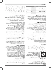 Страница 255