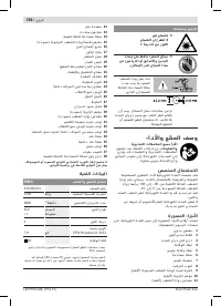 Страница 256