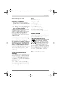 Страница 113