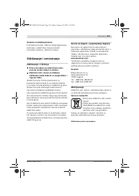 Страница 191