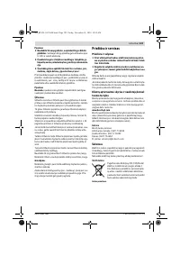 Страница 123