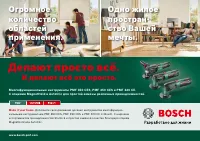 Bosch PMF nbsp 220 nbsp CE