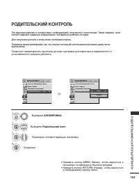 Страница 103