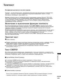 Страница 105