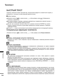 Страница 106