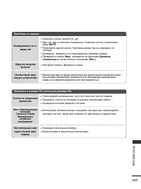 Страница 109