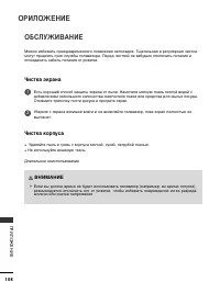 Страница 110