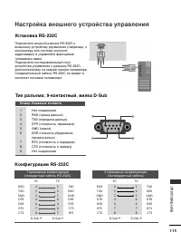 Страница 117