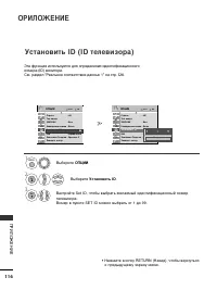 Страница 118