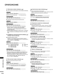 Страница 120