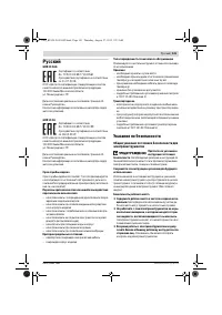 Страница 141