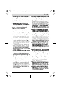 Страница 143