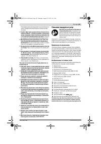 Страница 145