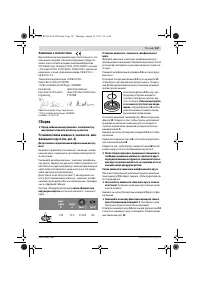 Страница 147