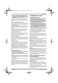 Страница 149