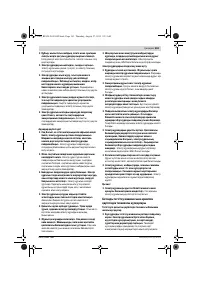 Страница 161