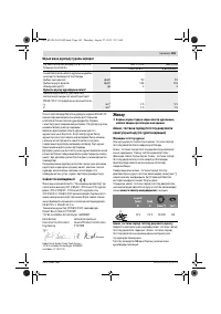 Страница 165