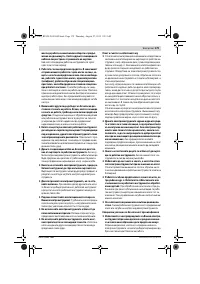 Страница 179