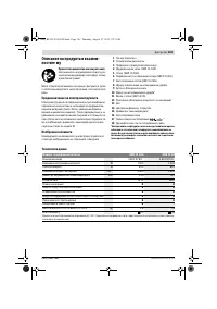 Страница 181