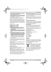 Страница 185