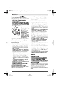 Страница 192