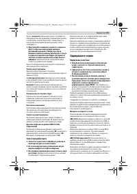 Страница 193