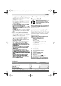 Страница 197