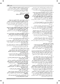 Страница 244