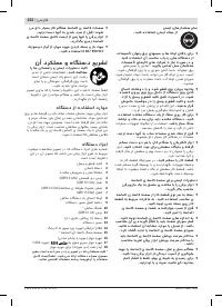 Страница 252