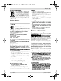 Страница 119