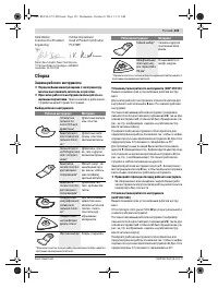 Страница 123