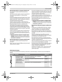 Страница 131