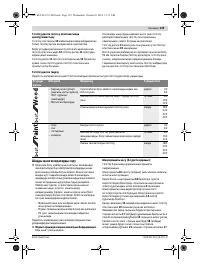 Страница 139