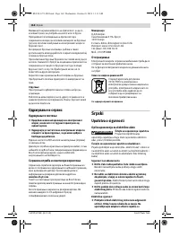 Страница 162