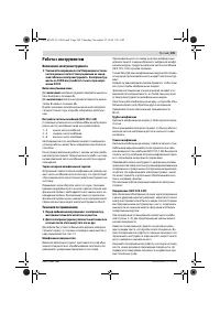 Страница 109