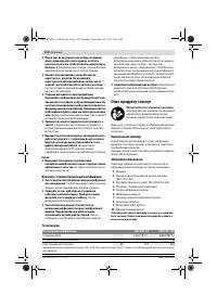 Страница 112