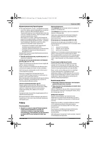 Страница 115