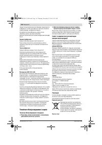 Страница 116