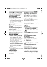 Страница 121