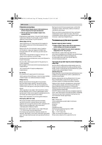 Страница 122