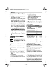 Страница 106