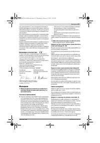 Страница 107