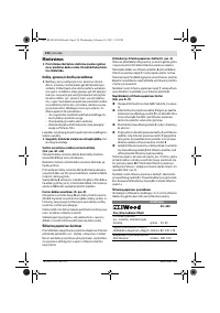 Страница 138