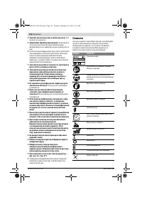 Страница 154