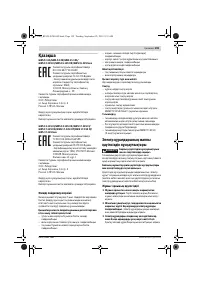 Страница 159