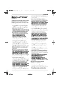 Страница 161