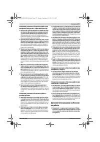 Страница 179