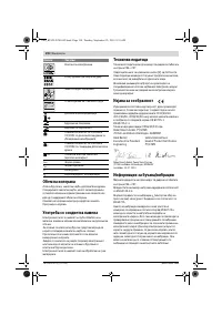 Страница 190