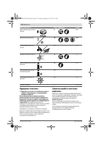 Страница 192